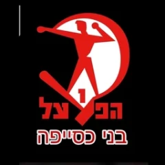 הפועל בני כסייפה
